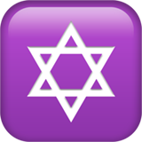 зірка Давида емоджі